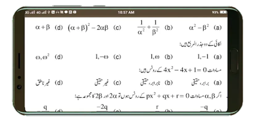 Math android App screenshot 0